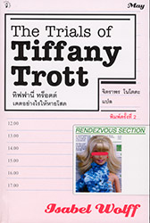 THAI EDITION of The Trials of Tiffany Trott ทิฟฟานี่ ทร็อตต์ เดตอย่างไรให้หายโสด